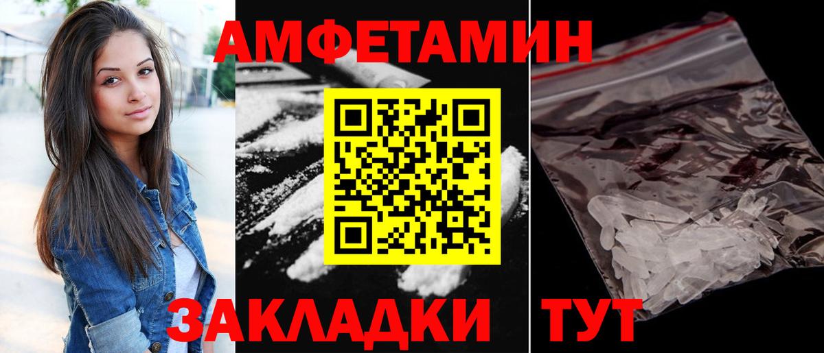 АМФ Розовый  Вход с VPN  Amphetamine  Истра 