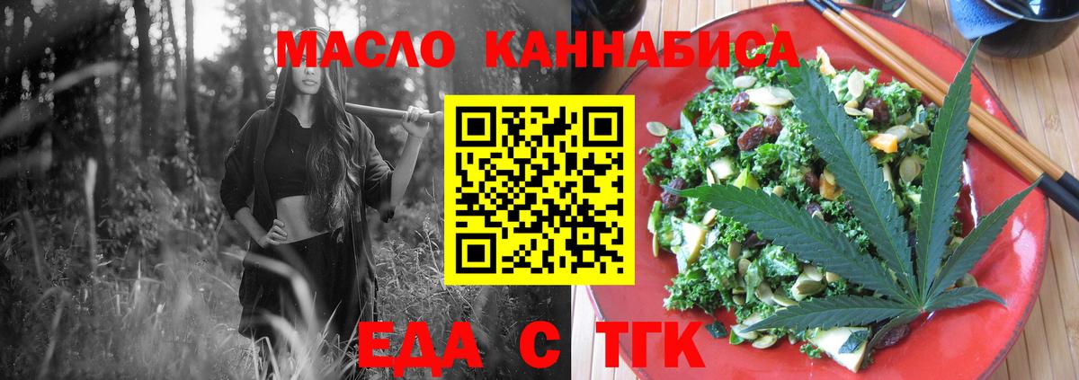 Истра  Печенье с ТГК конопля  Вход с VPN 