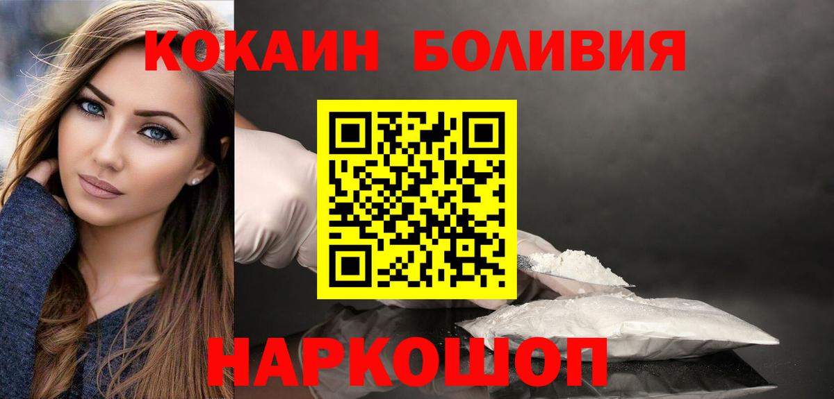 Кокаин Fish Scale  COCAIN 99%  Вход с VPN  Истра 