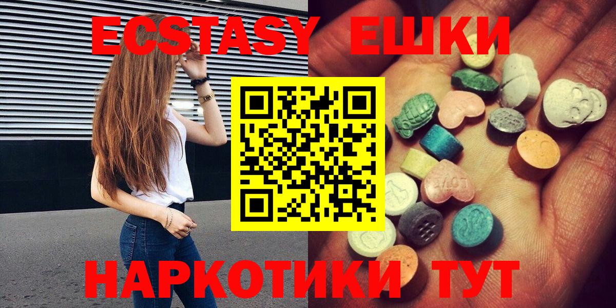 Экстази mix Истра