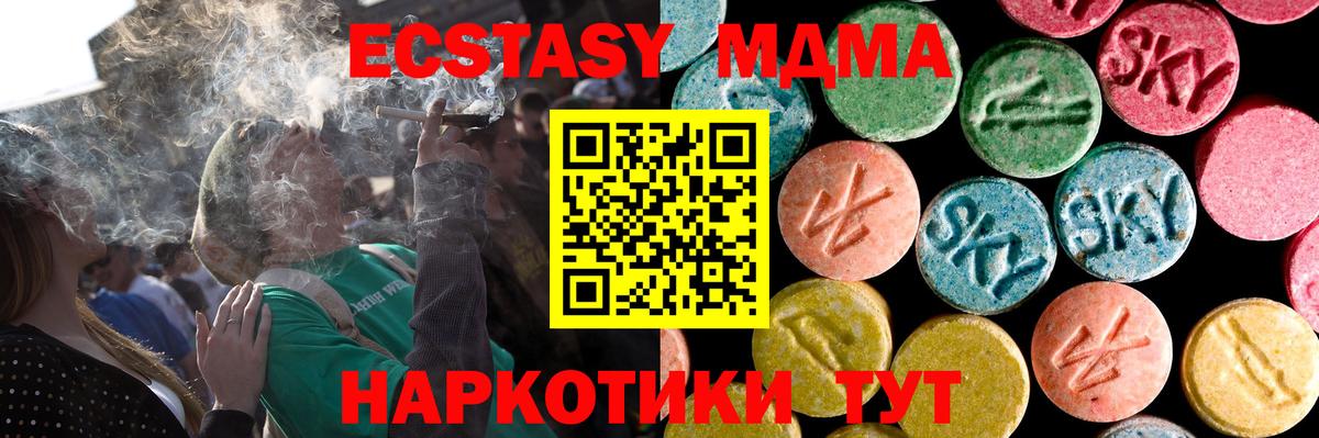 Экстази  Ecstasy 300 mg  Ecstasy TESLA  Вход с VPN  Истра 