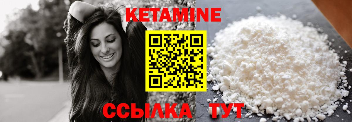 КЕТАМИН ketamine  КЕТАМИН ketamine  Вход с VPN  Истра 