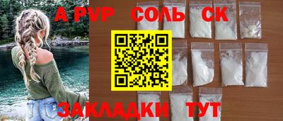 альфа пвп Будённовск