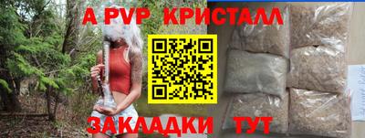 ALPHA-PVP Бугуруслан