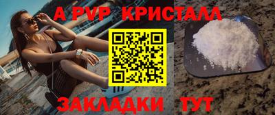 ALPHA-PVP Бугуруслан