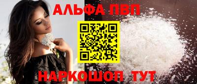 альфа пвп Будённовск