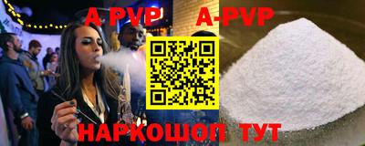 ALPHA-PVP Бугуруслан