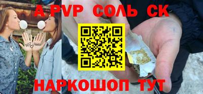 альфа пвп Будённовск