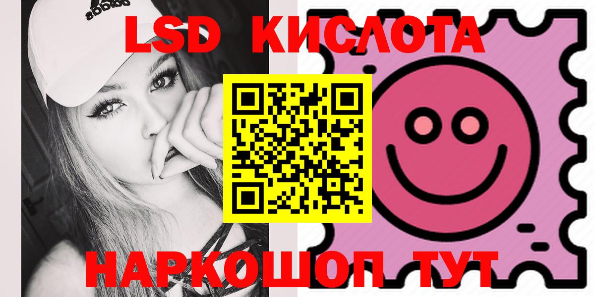 LSD-25 экстази кислота Истра