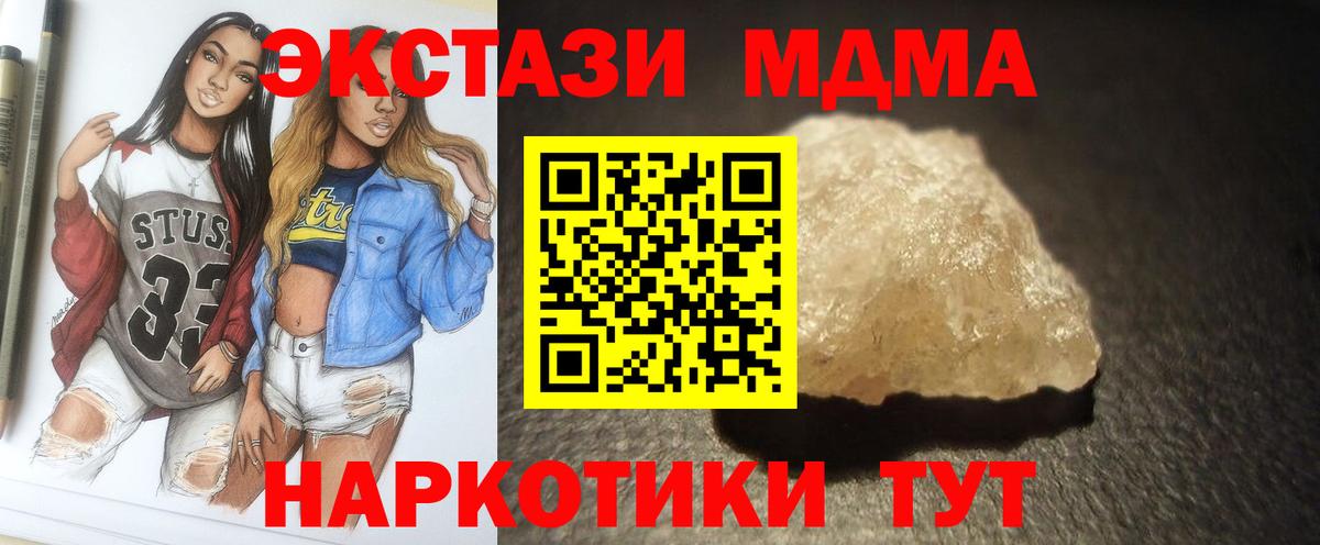 Истра  MDMA кристаллы  Вход с VPN  MDMA Molly 