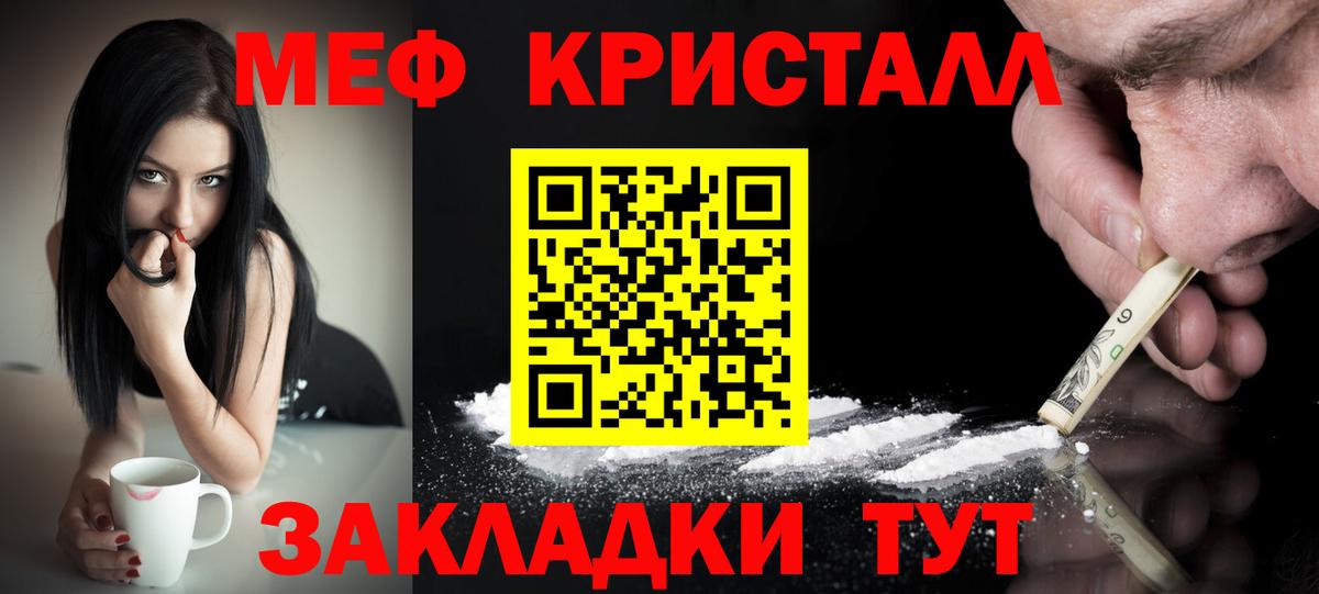 МЕФ мяу мяу  МЕФ  Мефедрон 4 MMC  Истра  Вход с VPN 