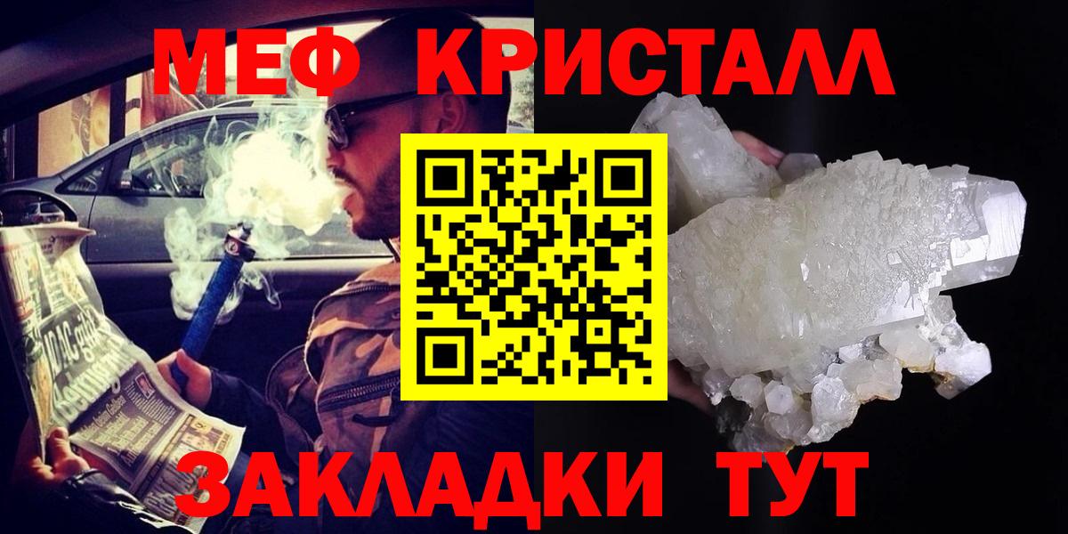 Меф мяу мяу мука Истра