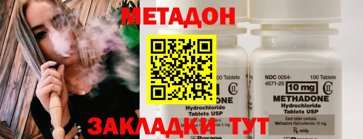 МЕТАДОН мёд Истра
