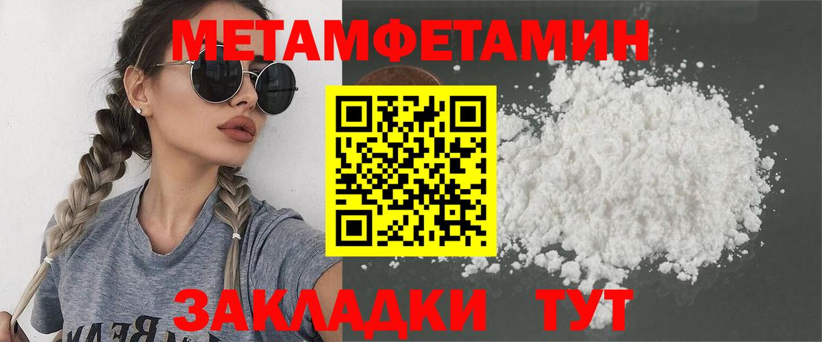 Истра  МЕТАМФЕТАМИН Декстрометамфетамин 99.9%  Вход с VPN 